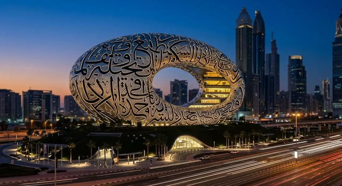 Museum of the Future